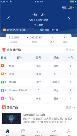 易售乐智慧云[图3]
