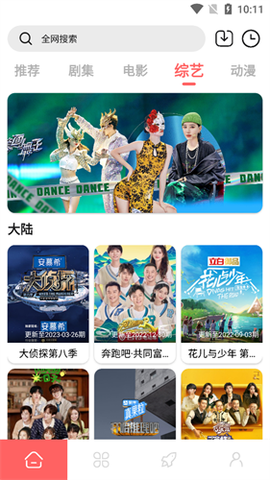 怪咖影视截图2