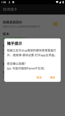 微博猪手截图2