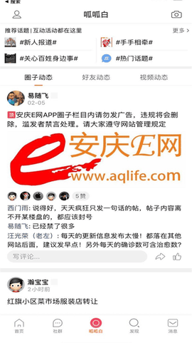 安庆E网[图1]