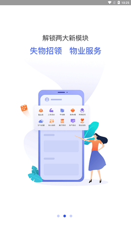 平安行家截图2