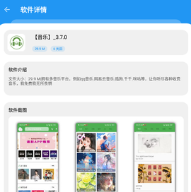 孤煞软件库[图3]