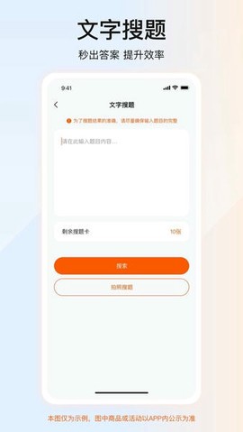 学法减分答题神器免费下载[图1]