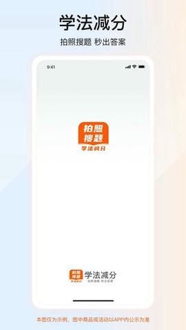 学法减分答题神器免费下载截图1