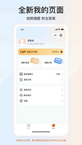 学法减分答题神器免费下载截图3