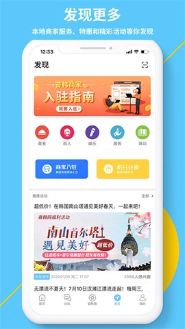 奋斗在韩国截图3