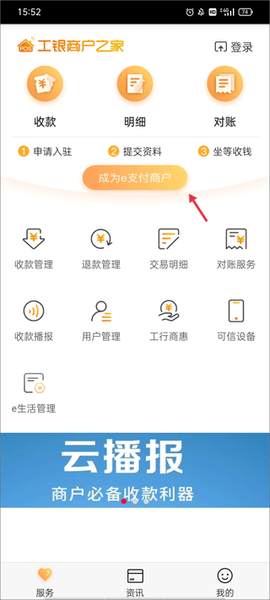 工银商户之家[图1]