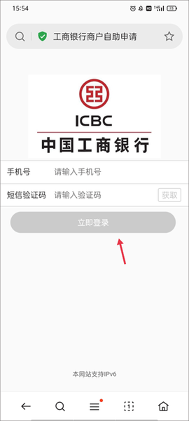 工银商户之家[图4]