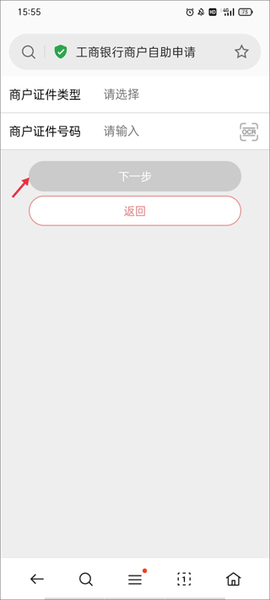 工银商户之家[图5]