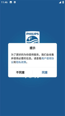 小菲守护[图4]