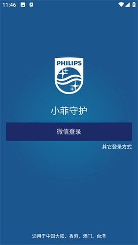 小菲守护[图6]