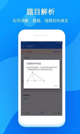 小步智学截图1
