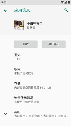 小白鸭框架[图1]