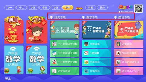 小初高同步课程[图3]