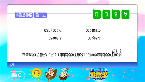 小初高同步课程截图1