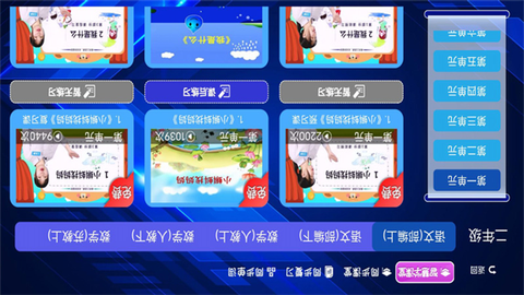 小初高同步课程截图2