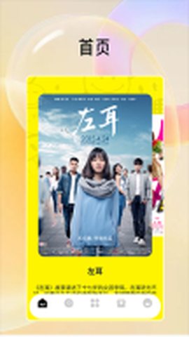 嘿嘿视频安卓版截图3