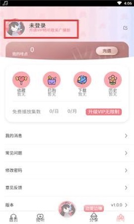 哇塞fm广播剧[图2]