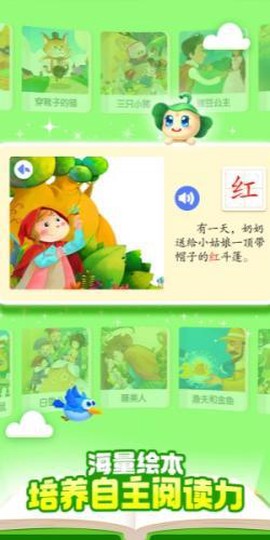 宝宝巴士汉字[图1]