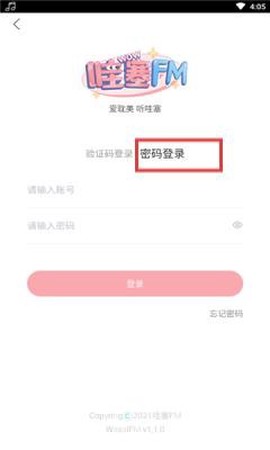 哇塞fm广播剧[图3]