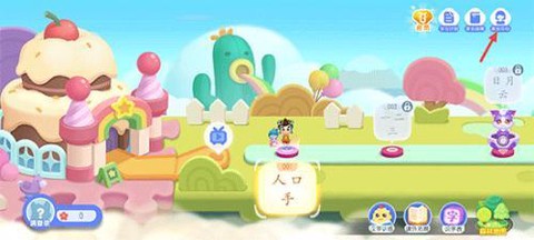宝宝巴士汉字[图2]