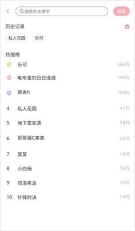 哇塞fm广播剧[图5]
