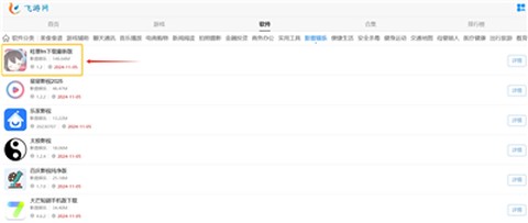 哇塞fm广播剧[图10]