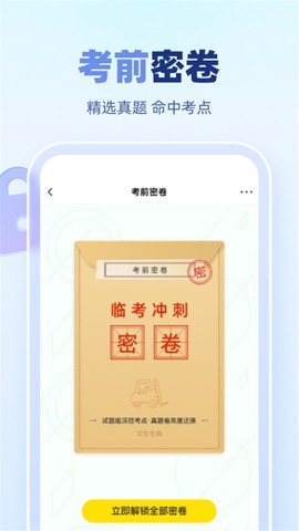 叉车考试宝典截图3