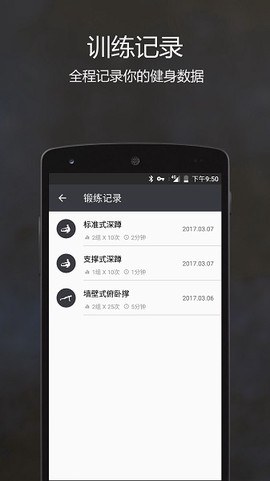 原力囚徒健身[图1]