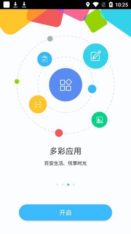 华广智慧校园截图2