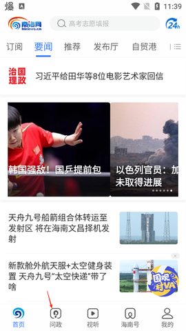 南海网[图1]