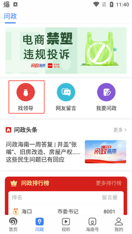 南海网[图2]