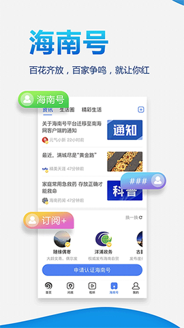 南海网截图1