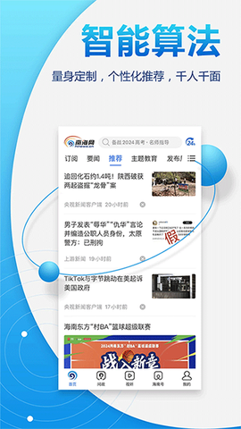 南海网截图2