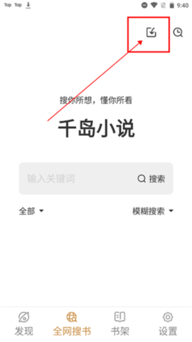千岛小说截图3