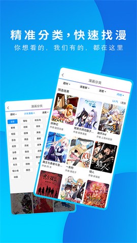 动漫之家下载截图2
