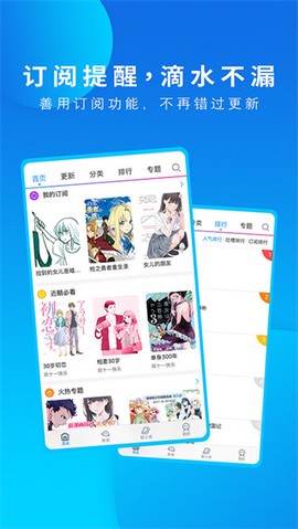 动漫之家下载截图3