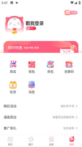 凯漫画[图2]