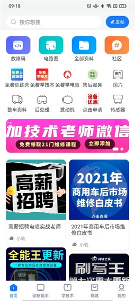共轨之家[图1]