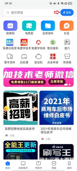 共轨之家[图4]