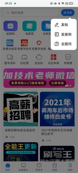 共轨之家[图5]