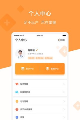 兴鼎健康[图1]