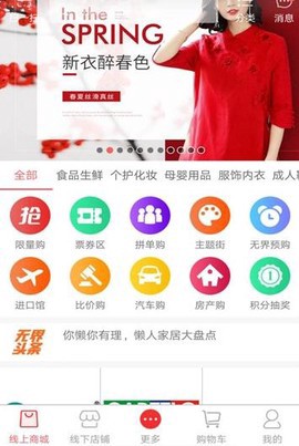 健泰优品截图1