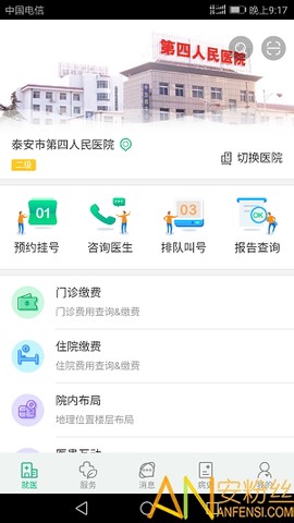 健康泰安[图1]