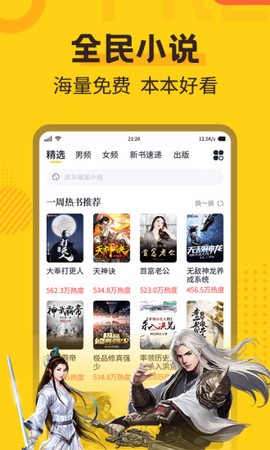 全民小说[图1]