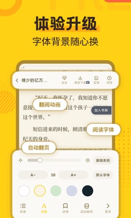 全民小说截图3