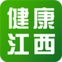 健康江西