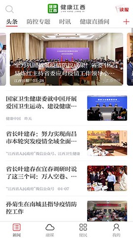 健康江西[图1]
