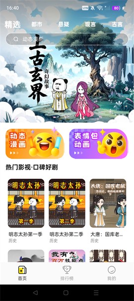 免费漫剧全集[图1]