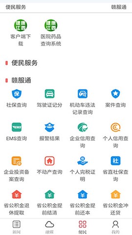 健康江西[图3]